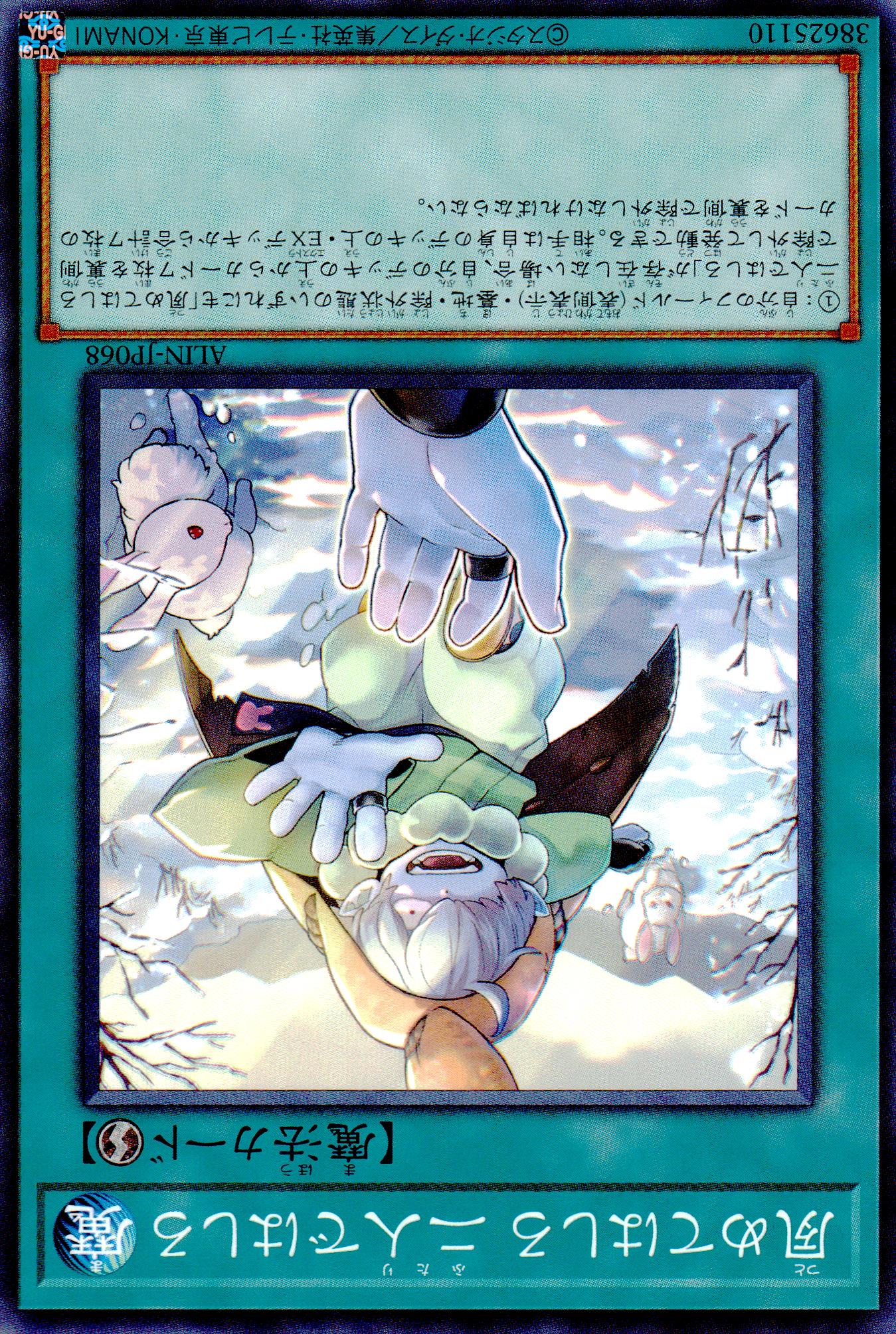 夙めてはしろ 二人ではしろ