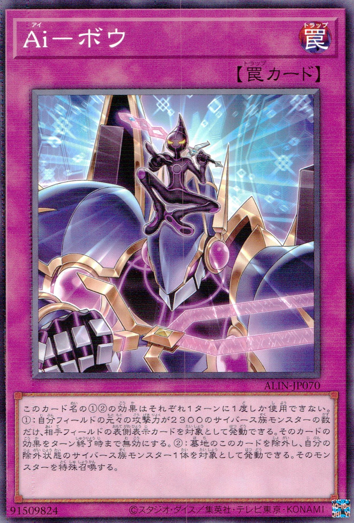 Ａｉ－ボウ