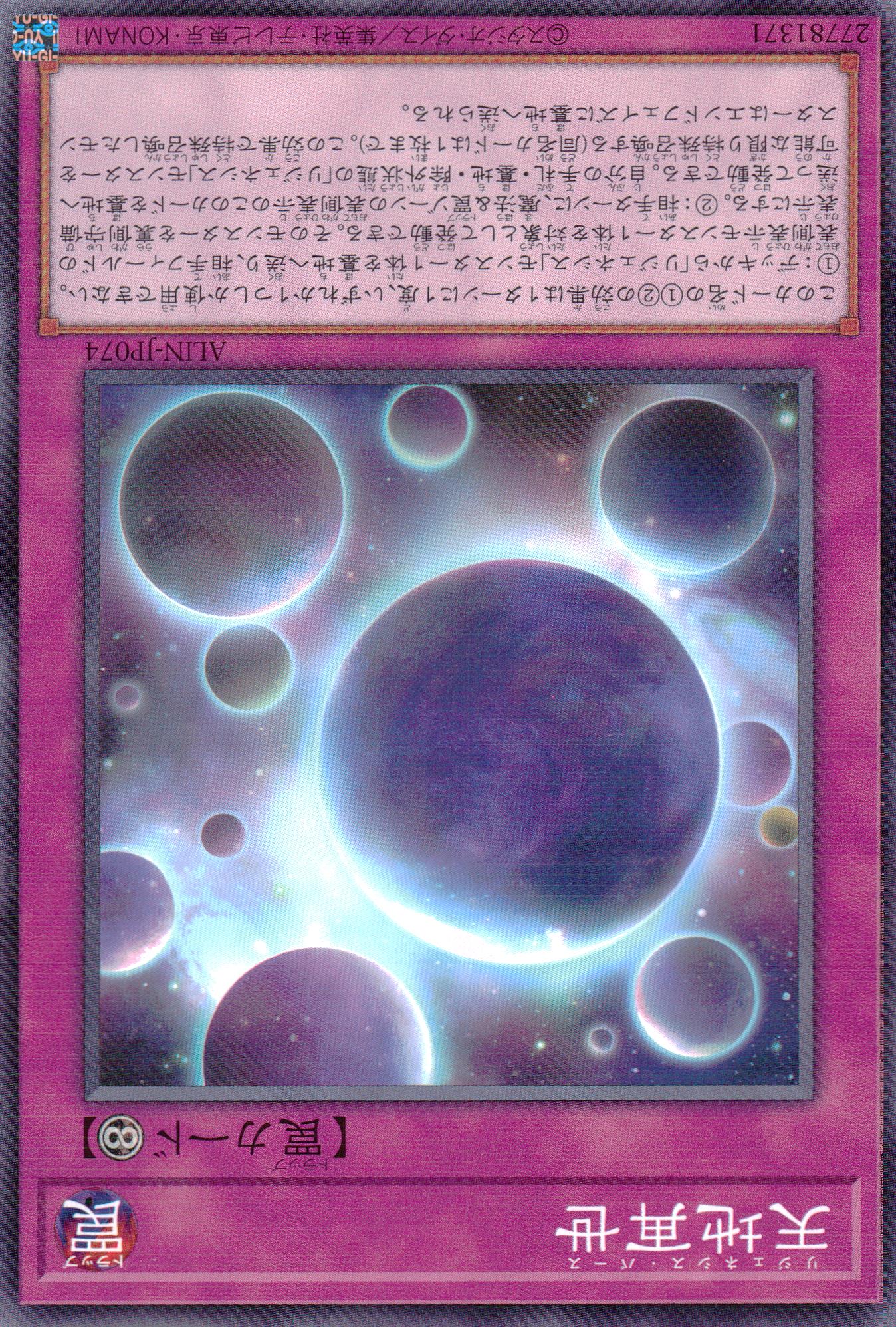 天地再世