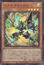 エクス・ライゼオル