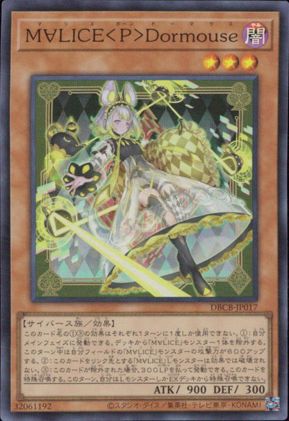 Ｍ∀ＬＩＣＥ＜Ｐ＞Ｄｏｒｍｏｕｓｅ