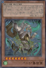 星辰竜パーン