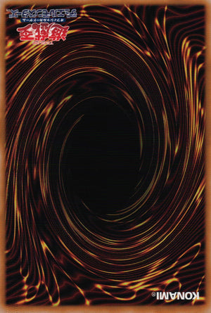 星辰竜ウルグラ 裏面