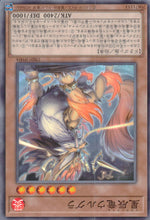 星辰竜ウルグラ