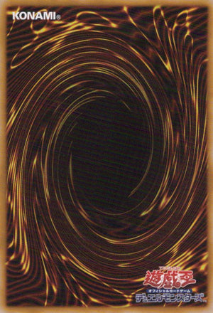羅睺星辰 裏面