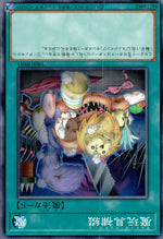 魔玩具補綴
