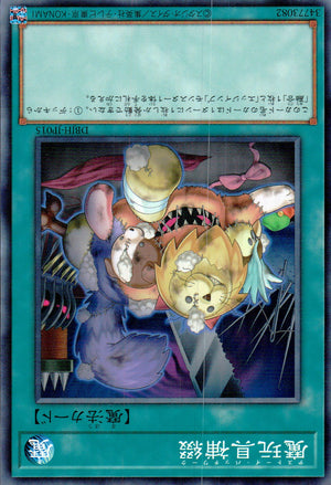 魔玩具補綴