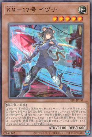 Ｋ９－１７号 イヅナ