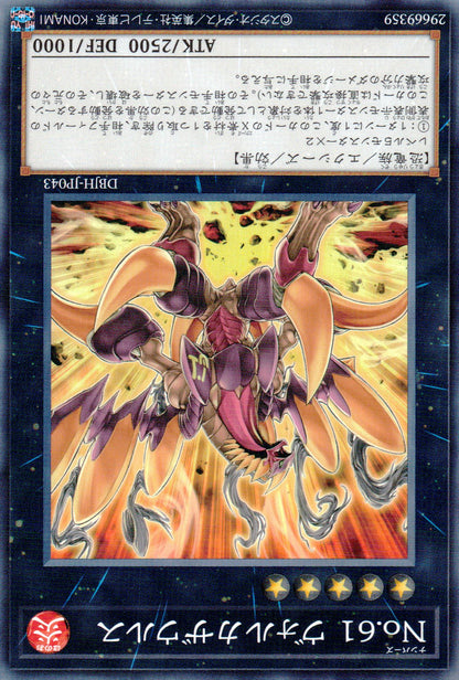Ｎｏ．６１ ヴォルカザウルス
