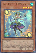 トリックスター・アクアエンジェル