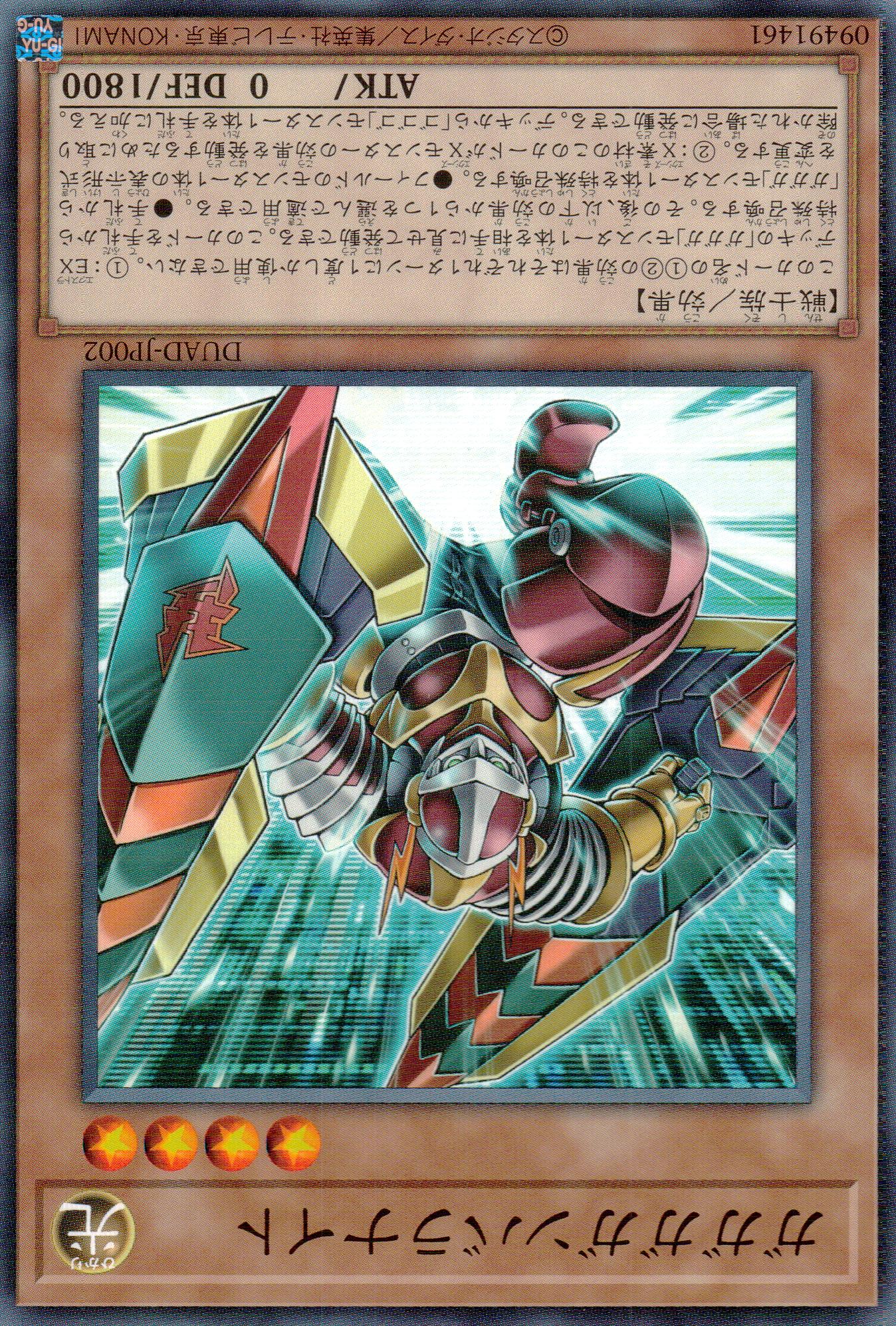 ガガガガンバラナイト