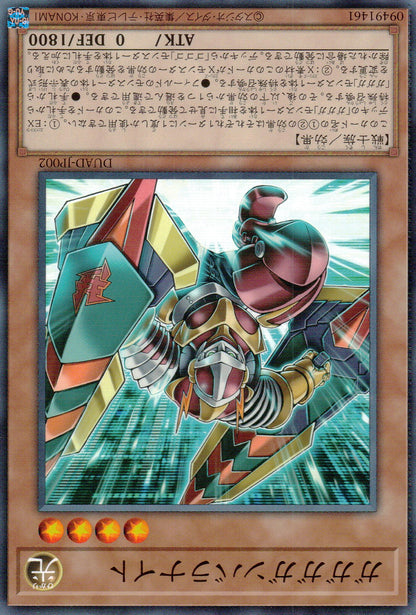 ガガガガンバラナイト