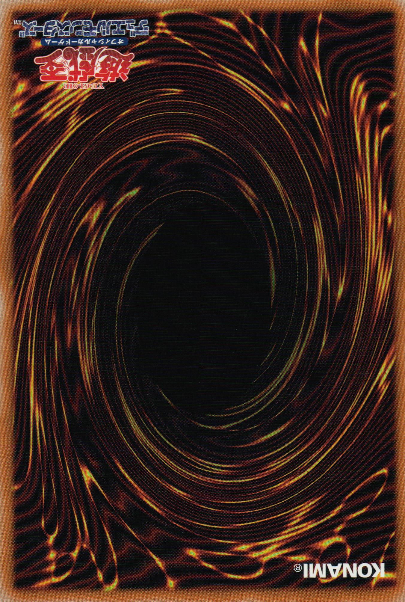ゴゴゴゴブリンドバーグ 裏面