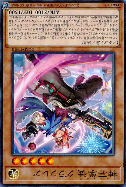 神芸学徒 グラフレア