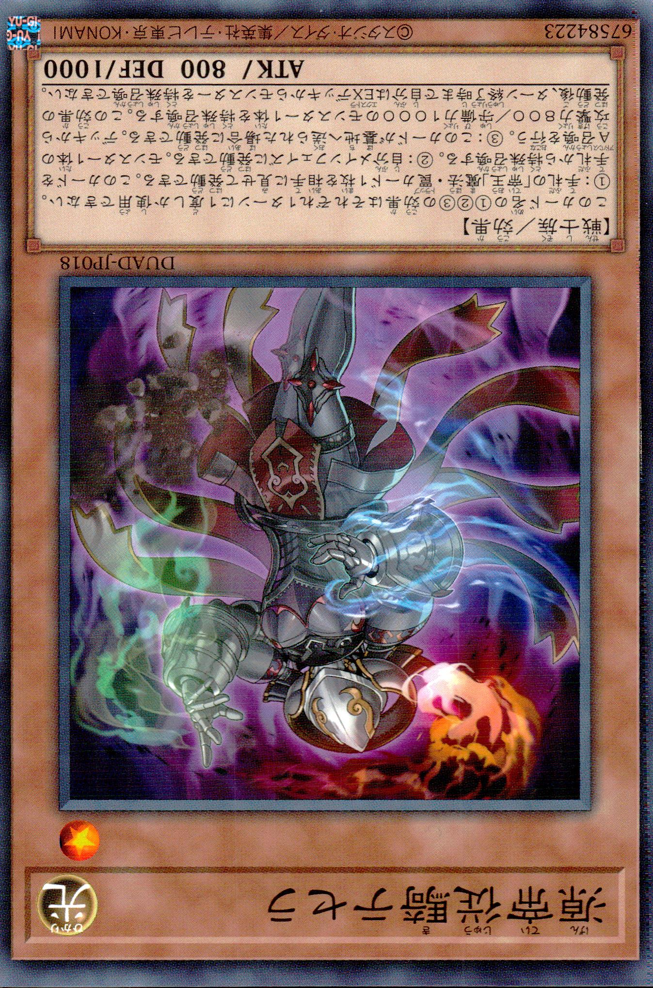 源帝従騎テセラ