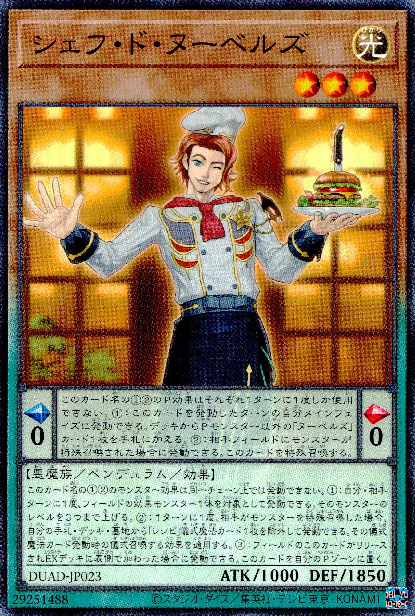 シェフ・ド・ヌーベルズ