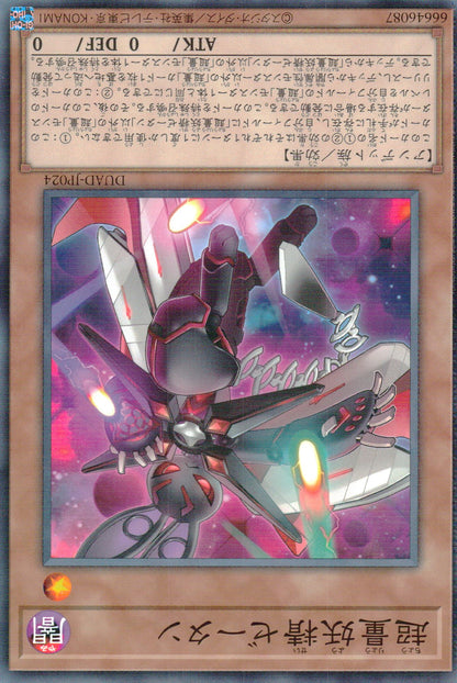 超量妖精ゼータン