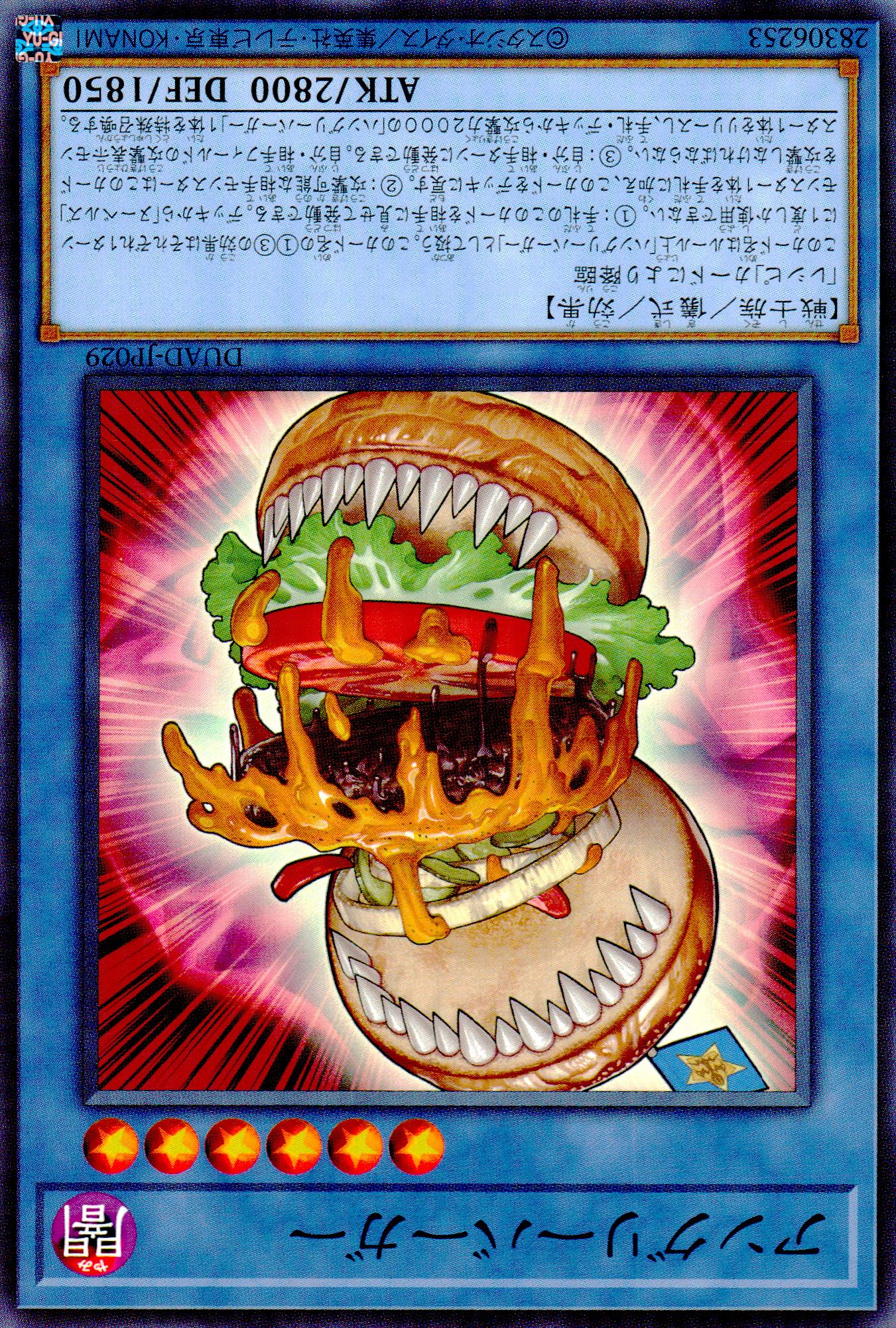 アングリーバーガー