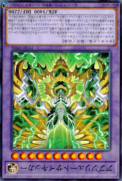 アブソリュートサイキッカー