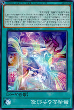 無垢なる予幻視