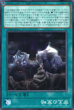 帝王の策略