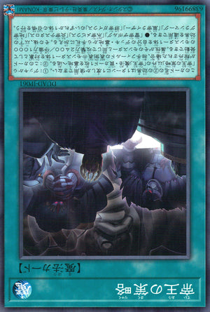 帝王の策略