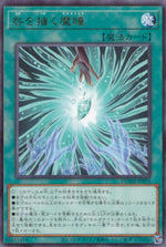 咎を擁く魔瞳