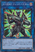 Ｘ・ＨＥＲＯ ドレッドバスター