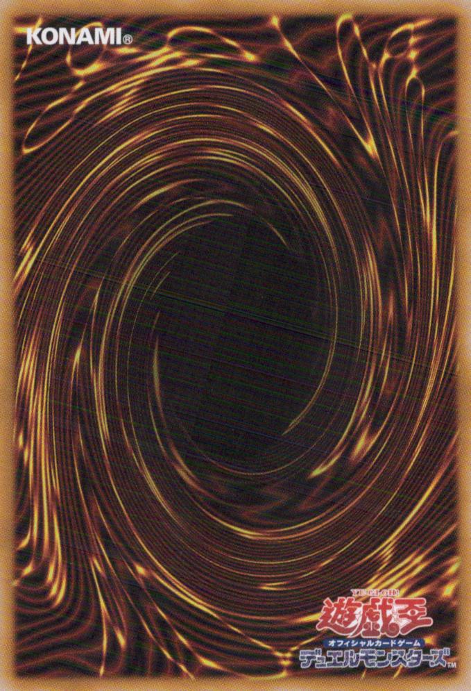 Ｎｏ．４１ 泥睡魔獣バグースカ 裏面