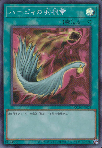 ハーピィの羽根帚