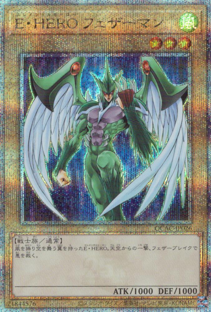 Ｅ・ＨＥＲＯ フェザーマン