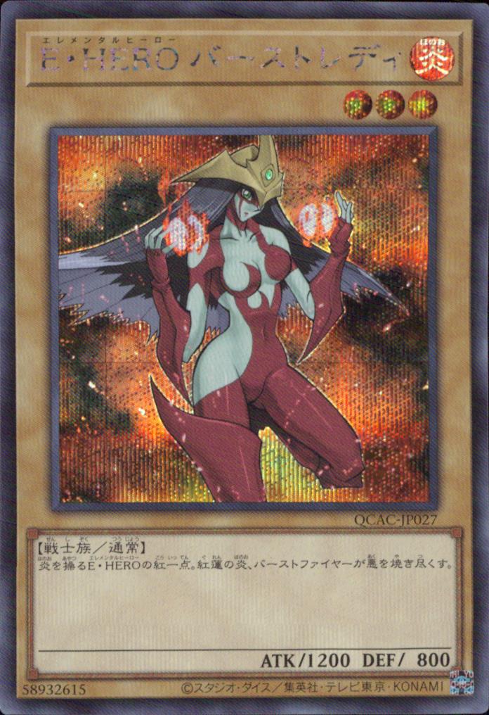 Ｅ・ＨＥＲＯ バーストレディ