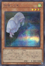 朔夜しぐれ