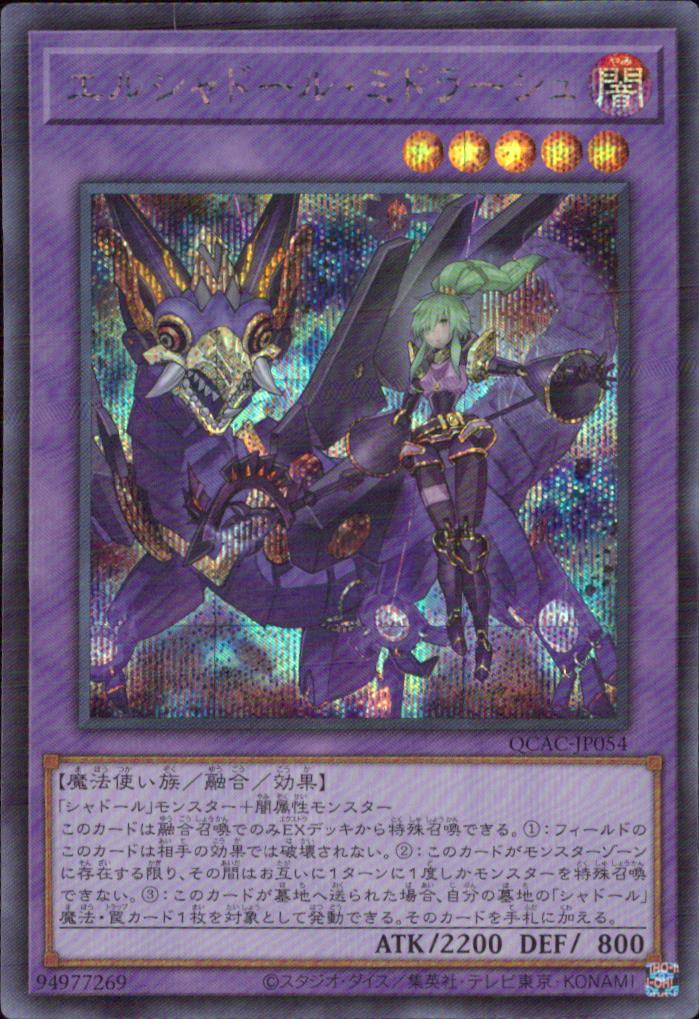 エルシャドール・ミドラーシュ