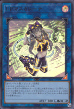 Ｉ：Ｐマスカレーナ