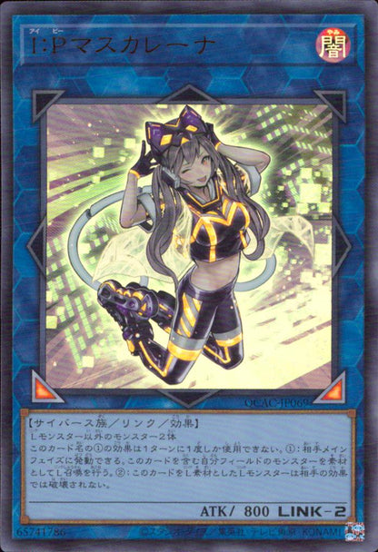 Ｉ：Ｐマスカレーナ