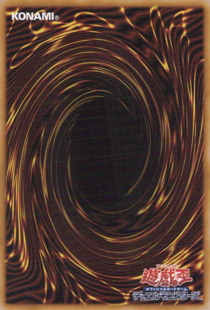 魔界発現世行きデスガイド 裏面