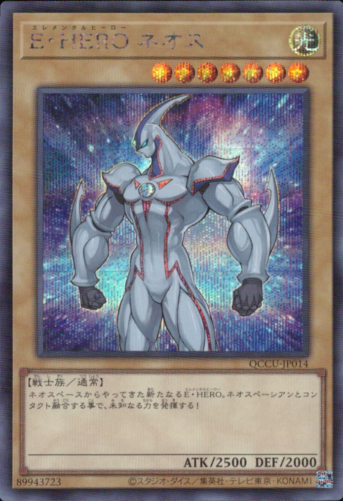 Ｅ・ＨＥＲＯ ネオス