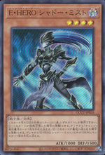 Ｅ・ＨＥＲＯ シャドー・ミスト