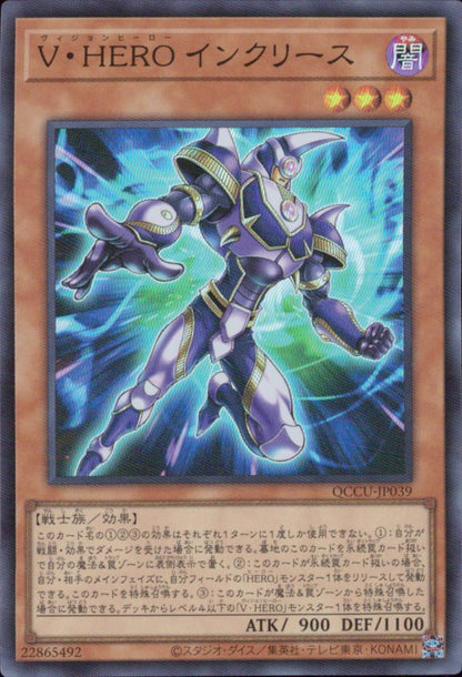 Ｖ・ＨＥＲＯ インクリース