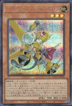 レボリューション・シンクロン