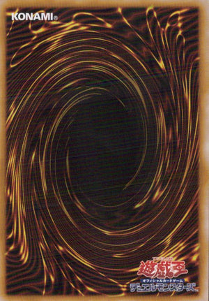 紫毒の魔術師 裏面