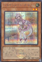 ドラゴンメイド・ナサリー