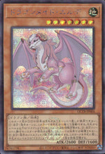 ドラゴンメイド・エルデ