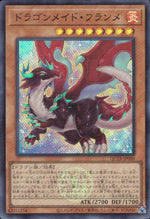 ドラゴンメイド・フランメ