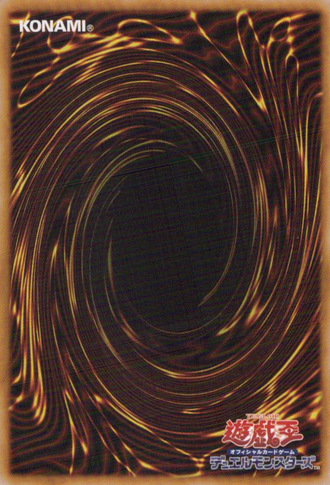 魔界発現世行きデスガイド 裏面