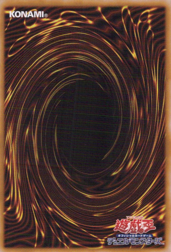 未界域のジャッカロープ 裏面
