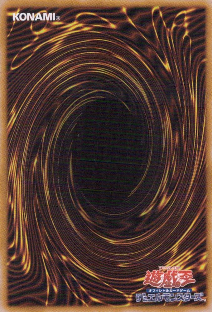死を謳う魔瞳 裏面