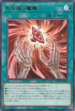 死を謳う魔瞳