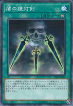 の